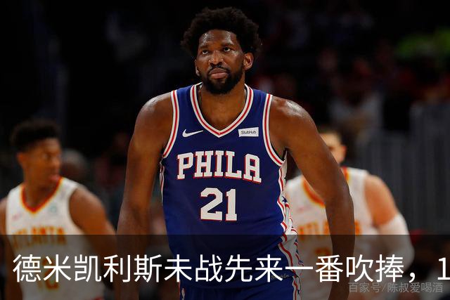 德米凯利斯未战先来一番吹捧，16年前和穆里尼奥对话一生回味